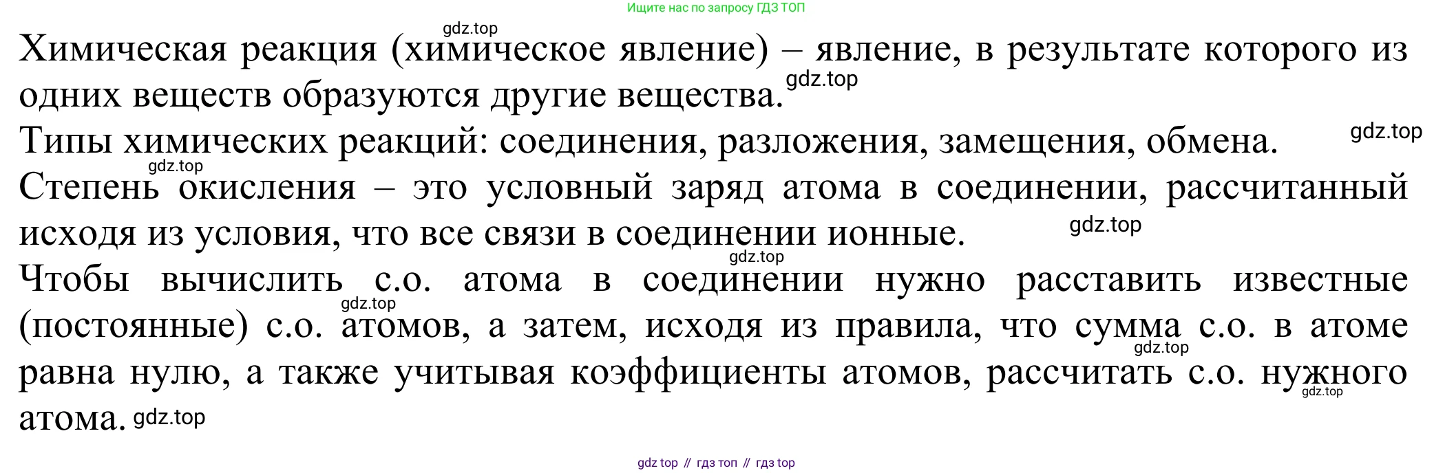ГДЗ Химия, 8 класс Учебник, авторы: Рудзитис Гунтис Екабович, Фельдман Фриц Генрихович, издательство Просвещение, Москва, 2023, страница 215, Решение 2023