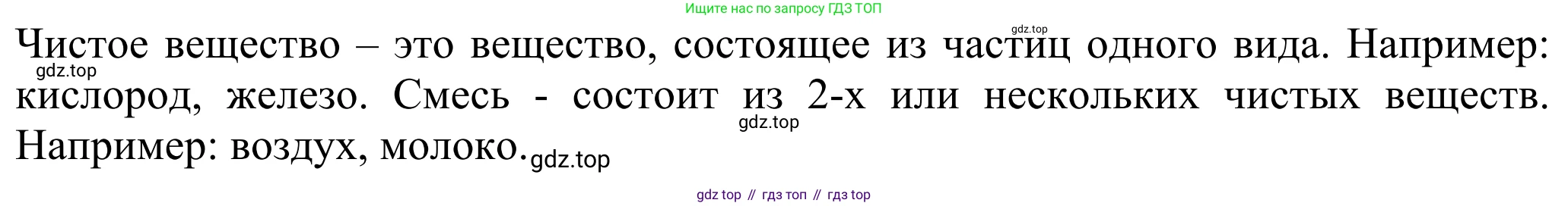 ГДЗ Химия, 8 класс Учебник, авторы: Рудзитис Гунтис Екабович, Фельдман Фриц Генрихович, издательство Просвещение, Москва, 2023, страница 35, Решение 2023