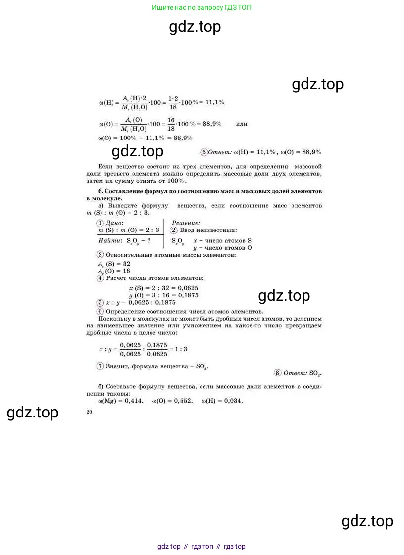 Химия, 8 класс Учебник, авторы: Усманова Майкамал Бигалиевна, Сакарьянова Куралай Назымовна, Сахариева Балнур Назымовна, издательство Атамұра, Алматы, 2018, радужного цвета, страница 20