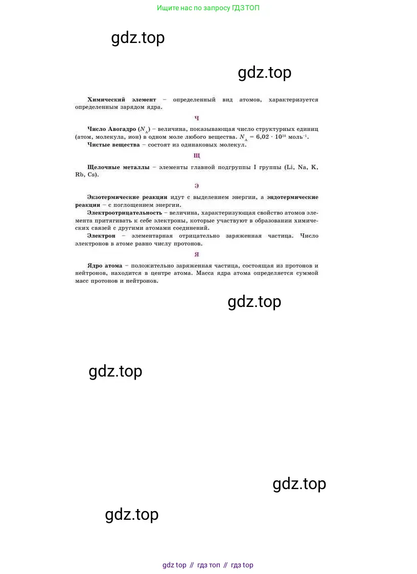 Химия, 8 класс Учебник, авторы: Усманова Майкамал Бигалиевна, Сакарьянова Куралай Назымовна, Сахариева Балнур Назымовна, издательство Атамұра, Алматы, 2018, радужного цвета, страница 217