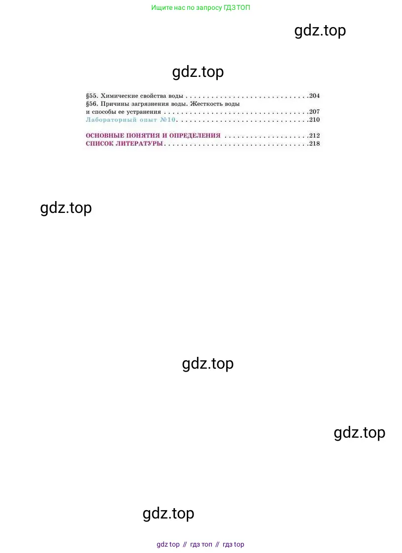 Химия, 8 класс Учебник, авторы: Усманова Майкамал Бигалиевна, Сакарьянова Куралай Назымовна, Сахариева Балнур Назымовна, издательство Атамұра, Алматы, 2018, радужного цвета, страница 222