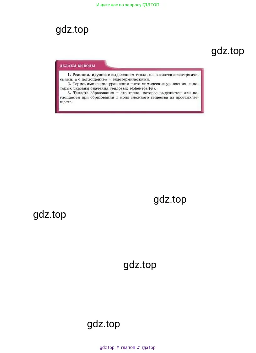Химия, 8 класс Учебник, авторы: Усманова Майкамал Бигалиевна, Сакарьянова Куралай Назымовна, Сахариева Балнур Назымовна, издательство Атамұра, Алматы, 2018, радужного цвета, страница 76