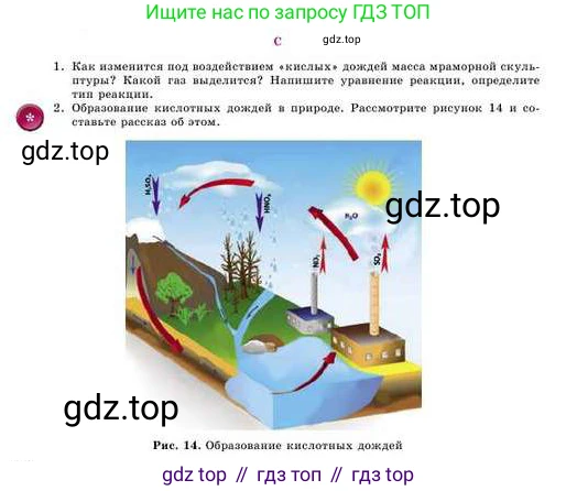 Химия, 8 класс Учебник, авторы: Усманова Майкамал Бигалиевна, Сакарьянова Куралай Назымовна, Сахариева Балнур Назымовна, издательство Атамұра, Алматы, 2018, радужного цвета, страница 36, номер С, Условие