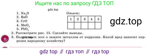Химия, 8 класс Учебник, авторы: Усманова Майкамал Бигалиевна, Сакарьянова Куралай Назымовна, Сахариева Балнур Назымовна, издательство Атамұра, Алматы, 2018, радужного цвета, страница 40, номер С, Условие (продолжение 2)