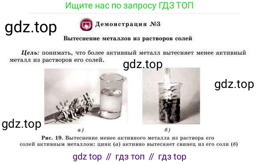 Химия, 8 класс Учебник, авторы: Усманова Майкамал Бигалиевна, Сакарьянова Куралай Назымовна, Сахариева Балнур Назымовна, издательство Атамұра, Алматы, 2018, радужного цвета, страница 45, Условие