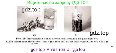 Химия, 8 класс Учебник, авторы: Усманова Майкамал Бигалиевна, Сакарьянова Куралай Назымовна, Сахариева Балнур Назымовна, издательство Атамұра, Алматы, 2018, радужного цвета, страница 45, Условие (продолжение 2)