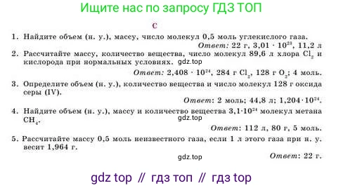 Химия, 8 класс Учебник, авторы: Усманова Майкамал Бигалиевна, Сакарьянова Куралай Назымовна, Сахариева Балнур Назымовна, издательство Атамұра, Алматы, 2018, радужного цвета, страница 60, номер С, Условие