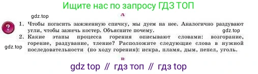 Химия, 8 класс Учебник, авторы: Усманова Майкамал Бигалиевна, Сакарьянова Куралай Назымовна, Сахариева Балнур Назымовна, издательство Атамұра, Алматы, 2018, радужного цвета, страница 71, номер А, Условие