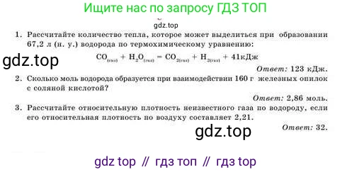 Химия, 8 класс Учебник, авторы: Усманова Майкамал Бигалиевна, Сакарьянова Куралай Назымовна, Сахариева Балнур Назымовна, издательство Атамұра, Алматы, 2018, радужного цвета, страница 81, номер С, Условие