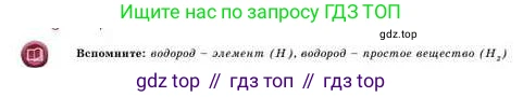 Химия, 8 класс Учебник, авторы: Усманова Майкамал Бигалиевна, Сакарьянова Куралай Назымовна, Сахариева Балнур Назымовна, издательство Атамұра, Алматы, 2018, радужного цвета, страница 77, Условие