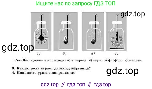 Химия, 8 класс Учебник, авторы: Усманова Майкамал Бигалиевна, Сакарьянова Куралай Назымовна, Сахариева Балнур Назымовна, издательство Атамұра, Алматы, 2018, радужного цвета, страница 91, Условие (продолжение 2)