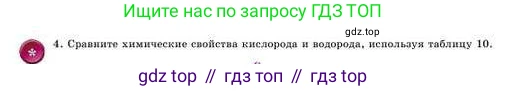 Химия, 8 класс Учебник, авторы: Усманова Майкамал Бигалиевна, Сакарьянова Куралай Назымовна, Сахариева Балнур Назымовна, издательство Атамұра, Алматы, 2018, радужного цвета, страница 94, номер В, Условие (продолжение 2)