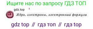 Химия, 8 класс Учебник, авторы: Усманова Майкамал Бигалиевна, Сакарьянова Куралай Назымовна, Сахариева Балнур Назымовна, издательство Атамұра, Алматы, 2018, радужного цвета, страница 99, Условие
