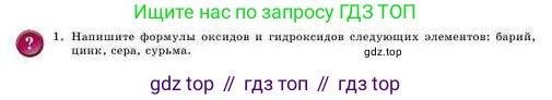 Химия, 8 класс Учебник, авторы: Усманова Майкамал Бигалиевна, Сакарьянова Куралай Назымовна, Сахариева Балнур Назымовна, издательство Атамұра, Алматы, 2018, радужного цвета, страница 104, номер А, Условие
