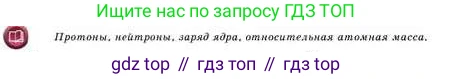 Химия, 8 класс Учебник, авторы: Усманова Майкамал Бигалиевна, Сакарьянова Куралай Назымовна, Сахариева Балнур Назымовна, издательство Атамұра, Алматы, 2018, радужного цвета, страница 103, Условие
