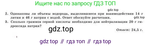 Химия, 8 класс Учебник, авторы: Усманова Майкамал Бигалиевна, Сакарьянова Куралай Назымовна, Сахариева Балнур Назымовна, издательство Атамұра, Алматы, 2018, радужного цвета, страница 109, номер С, Условие (продолжение 2)