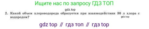 Химия, 8 класс Учебник, авторы: Усманова Майкамал Бигалиевна, Сакарьянова Куралай Назымовна, Сахариева Балнур Назымовна, издательство Атамұра, Алматы, 2018, радужного цвета, страница 113, номер В, Условие (продолжение 2)