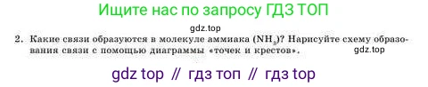 Химия, 8 класс Учебник, авторы: Усманова Майкамал Бигалиевна, Сакарьянова Куралай Назымовна, Сахариева Балнур Назымовна, издательство Атамұра, Алматы, 2018, радужного цвета, страница 123, номер В, Условие (продолжение 2)