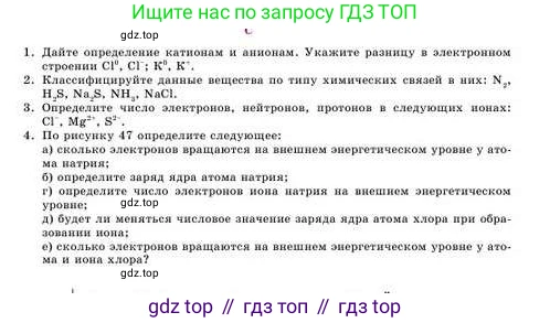 Химия, 8 класс Учебник, авторы: Усманова Майкамал Бигалиевна, Сакарьянова Куралай Назымовна, Сахариева Балнур Назымовна, издательство Атамұра, Алматы, 2018, радужного цвета, страница 125, номер С, Условие