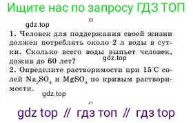 Химия, 8 класс Учебник, авторы: Усманова Майкамал Бигалиевна, Сакарьянова Куралай Назымовна, Сахариева Балнур Назымовна, издательство Атамұра, Алматы, 2018, радужного цвета, страница 130, номер В, Условие