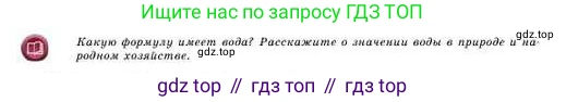 Химия, 8 класс Учебник, авторы: Усманова Майкамал Бигалиевна, Сакарьянова Куралай Назымовна, Сахариева Балнур Назымовна, издательство Атамұра, Алматы, 2018, радужного цвета, страница 129, Условие