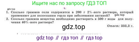 Химия, 8 класс Учебник, авторы: Усманова Майкамал Бигалиевна, Сакарьянова Куралай Назымовна, Сахариева Балнур Назымовна, издательство Атамұра, Алматы, 2018, радужного цвета, страница 137, номер С, Условие
