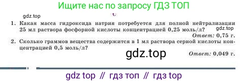 Химия, 8 класс Учебник, авторы: Усманова Майкамал Бигалиевна, Сакарьянова Куралай Назымовна, Сахариева Балнур Назымовна, издательство Атамұра, Алматы, 2018, радужного цвета, страница 139, номер С, Условие