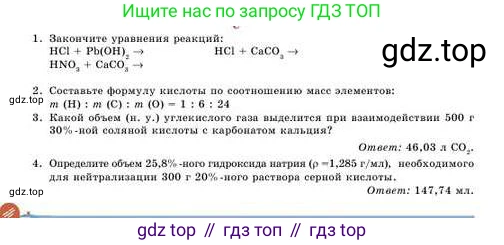 Химия, 8 класс Учебник, авторы: Усманова Майкамал Бигалиевна, Сакарьянова Куралай Назымовна, Сахариева Балнур Назымовна, издательство Атамұра, Алматы, 2018, радужного цвета, страница 162, номер С, Условие