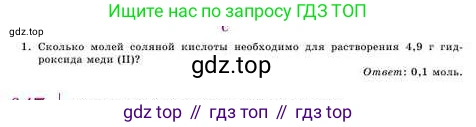 Химия, 8 класс Учебник, авторы: Усманова Майкамал Бигалиевна, Сакарьянова Куралай Назымовна, Сахариева Балнур Назымовна, издательство Атамұра, Алматы, 2018, радужного цвета, страница 167, номер С, Условие