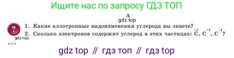 Химия, 8 класс Учебник, авторы: Усманова Майкамал Бигалиевна, Сакарьянова Куралай Назымовна, Сахариева Балнур Назымовна, издательство Атамұра, Алматы, 2018, радужного цвета, страница 188, номер А, Условие