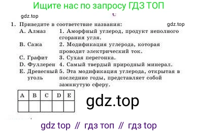 Химия, 8 класс Учебник, авторы: Усманова Майкамал Бигалиевна, Сакарьянова Куралай Назымовна, Сахариева Балнур Назымовна, издательство Атамұра, Алматы, 2018, радужного цвета, страница 189, номер С, Условие