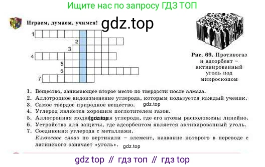 Химия, 8 класс Учебник, авторы: Усманова Майкамал Бигалиевна, Сакарьянова Куралай Назымовна, Сахариева Балнур Назымовна, издательство Атамұра, Алматы, 2018, радужного цвета, страница 191, Условие