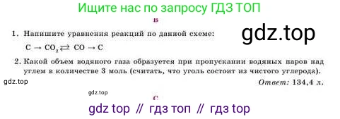 Химия, 8 класс Учебник, авторы: Усманова Майкамал Бигалиевна, Сакарьянова Куралай Назымовна, Сахариева Балнур Назымовна, издательство Атамұра, Алматы, 2018, радужного цвета, страница 192, номер В, Условие