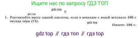 Химия, 8 класс Учебник, авторы: Усманова Майкамал Бигалиевна, Сакарьянова Куралай Назымовна, Сахариева Балнур Назымовна, издательство Атамұра, Алматы, 2018, радужного цвета, страница 206, номер С, Условие