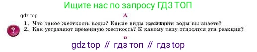Химия, 8 класс Учебник, авторы: Усманова Майкамал Бигалиевна, Сакарьянова Куралай Назымовна, Сахариева Балнур Назымовна, издательство Атамұра, Алматы, 2018, радужного цвета, страница 210, номер А, Условие