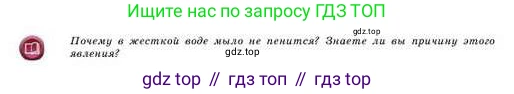 Химия, 8 класс Учебник, авторы: Усманова Майкамал Бигалиевна, Сакарьянова Куралай Назымовна, Сахариева Балнур Назымовна, издательство Атамұра, Алматы, 2018, радужного цвета, страница 207, Условие