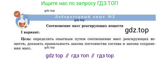 Химия, 8 класс Учебник, авторы: Усманова Майкамал Бигалиевна, Сакарьянова Куралай Назымовна, Сахариева Балнур Назымовна, издательство Атамұра, Алматы, 2018, радужного цвета, страница 28, Условие