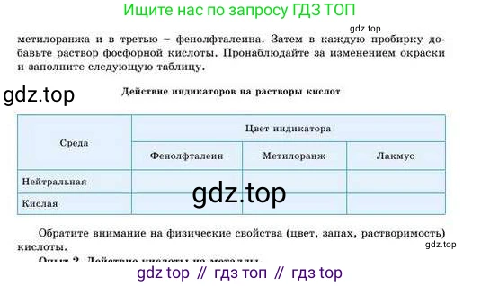 Химия, 8 класс Учебник, авторы: Усманова Майкамал Бигалиевна, Сакарьянова Куралай Назымовна, Сахариева Балнур Назымовна, издательство Атамұра, Алматы, 2018, радужного цвета, страница 162, Условие (продолжение 2)