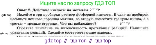 Химия, 8 класс Учебник, авторы: Усманова Майкамал Бигалиевна, Сакарьянова Куралай Назымовна, Сахариева Балнур Назымовна, издательство Атамұра, Алматы, 2018, радужного цвета, страница 163, Условие