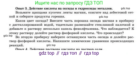 Химия, 8 класс Учебник, авторы: Усманова Майкамал Бигалиевна, Сакарьянова Куралай Назымовна, Сахариева Балнур Назымовна, издательство Атамұра, Алматы, 2018, радужного цвета, страница 163, Условие