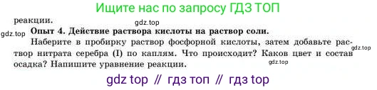 Химия, 8 класс Учебник, авторы: Усманова Майкамал Бигалиевна, Сакарьянова Куралай Назымовна, Сахариева Балнур Назымовна, издательство Атамұра, Алматы, 2018, радужного цвета, страница 163, Условие