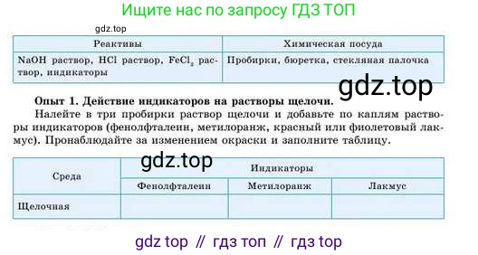Химия, 8 класс Учебник, авторы: Усманова Майкамал Бигалиевна, Сакарьянова Куралай Назымовна, Сахариева Балнур Назымовна, издательство Атамұра, Алматы, 2018, радужного цвета, страница 169, Условие (продолжение 2)