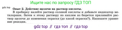 Химия, 8 класс Учебник, авторы: Усманова Майкамал Бигалиевна, Сакарьянова Куралай Назымовна, Сахариева Балнур Назымовна, издательство Атамұра, Алматы, 2018, радужного цвета, страница 170, Условие