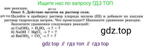 Химия, 8 класс Учебник, авторы: Усманова Майкамал Бигалиевна, Сакарьянова Куралай Назымовна, Сахариева Балнур Назымовна, издательство Атамұра, Алматы, 2018, радужного цвета, страница 170, Условие