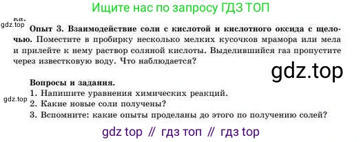 Химия, 8 класс Учебник, авторы: Усманова Майкамал Бигалиевна, Сакарьянова Куралай Назымовна, Сахариева Балнур Назымовна, издательство Атамұра, Алматы, 2018, радужного цвета, страница 181, Условие