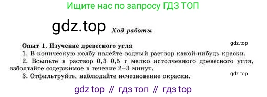 Химия, 8 класс Учебник, авторы: Усманова Майкамал Бигалиевна, Сакарьянова Куралай Назымовна, Сахариева Балнур Назымовна, издательство Атамұра, Алматы, 2018, радужного цвета, страница 192, Условие (продолжение 2)