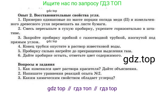 Химия, 8 класс Учебник, авторы: Усманова Майкамал Бигалиевна, Сакарьянова Куралай Назымовна, Сахариева Балнур Назымовна, издательство Атамұра, Алматы, 2018, радужного цвета, страница 193, Условие