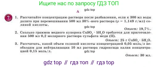 Химия, 8 класс Учебник, авторы: Усманова Майкамал Бигалиевна, Сакарьянова Куралай Назымовна, Сахариева Балнур Назымовна, издательство Атамұра, Алматы, 2018, радужного цвета, страница 146, номер А, Условие