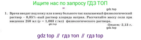 Химия, 8 класс Учебник, авторы: Усманова Майкамал Бигалиевна, Сакарьянова Куралай Назымовна, Сахариева Балнур Назымовна, издательство Атамұра, Алматы, 2018, радужного цвета, страница 146, номер В, Условие