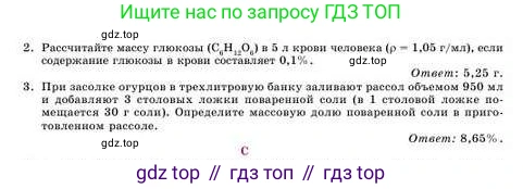 Химия, 8 класс Учебник, авторы: Усманова Майкамал Бигалиевна, Сакарьянова Куралай Назымовна, Сахариева Балнур Назымовна, издательство Атамұра, Алматы, 2018, радужного цвета, страница 146, номер В, Условие (продолжение 2)